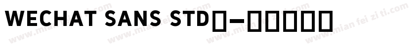 wechat sans std字字体转换